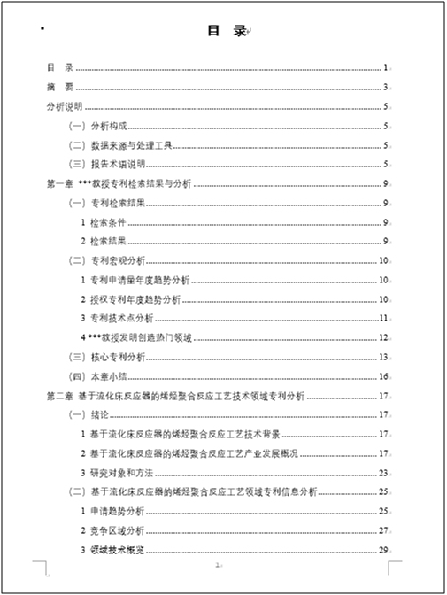 學者分析與技術(shù)領(lǐng)域?qū)＠治鰣蟾?